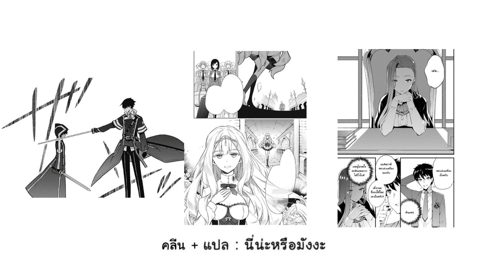 รับแปลมังงะทั้งจาก Eng หรือ Jap สามารถสื่อสารสิ่งที่ต้องการได้อย่างถูกต้องครบถ้วน