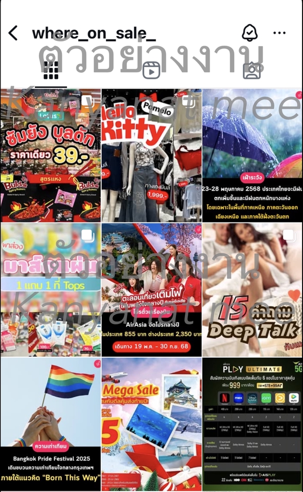 รับเขียนรีวิวสินค้า บริการรีวิวไทย รีวิวสินค้าออนไลน์