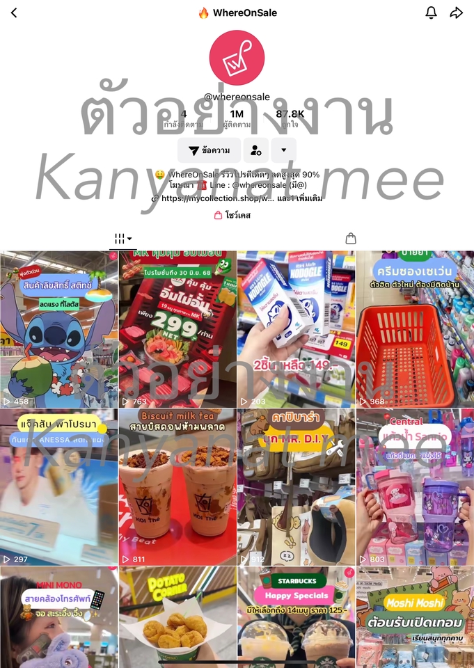 รับเขียนรีวิวสินค้า รีวิวสินค้าไทย รีวิวของกิน ของใช้