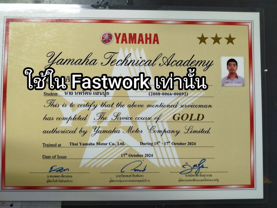 ซ่อมมอเตอร์ไซค์ - รับปรึกษาประเมินอาการ , ราคาชนซ่อมหนัก YAMAHA - 3