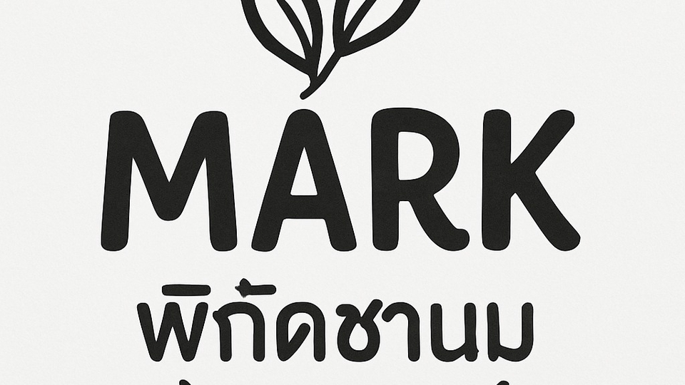 รับออกแบบโลโก้ร้านขายน้ำหวานน้ำปั่น โลโก้ธุรกิจเล็กๆ