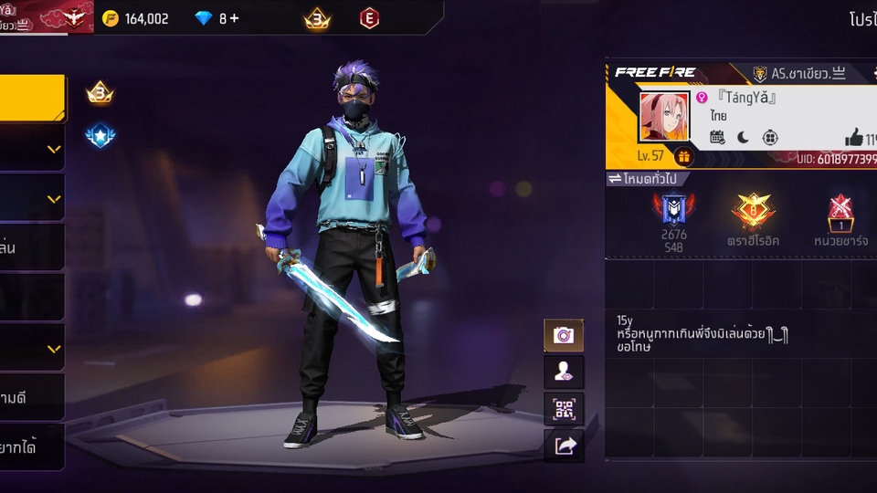 เกมฟีฟาย