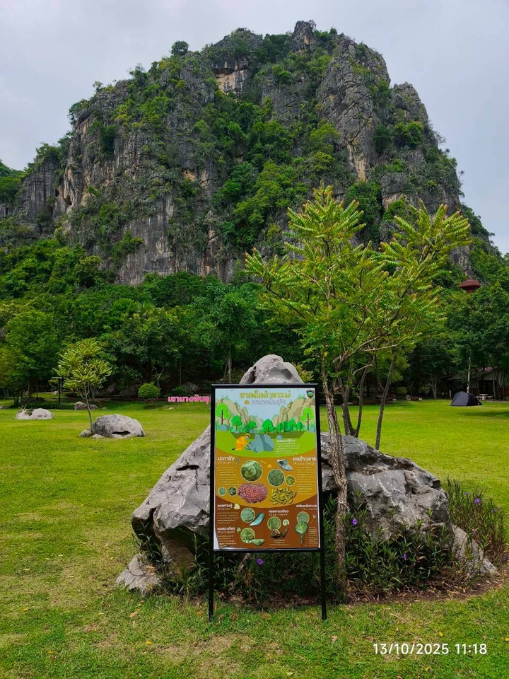 วนอุทยานเขานางพันธุรัต