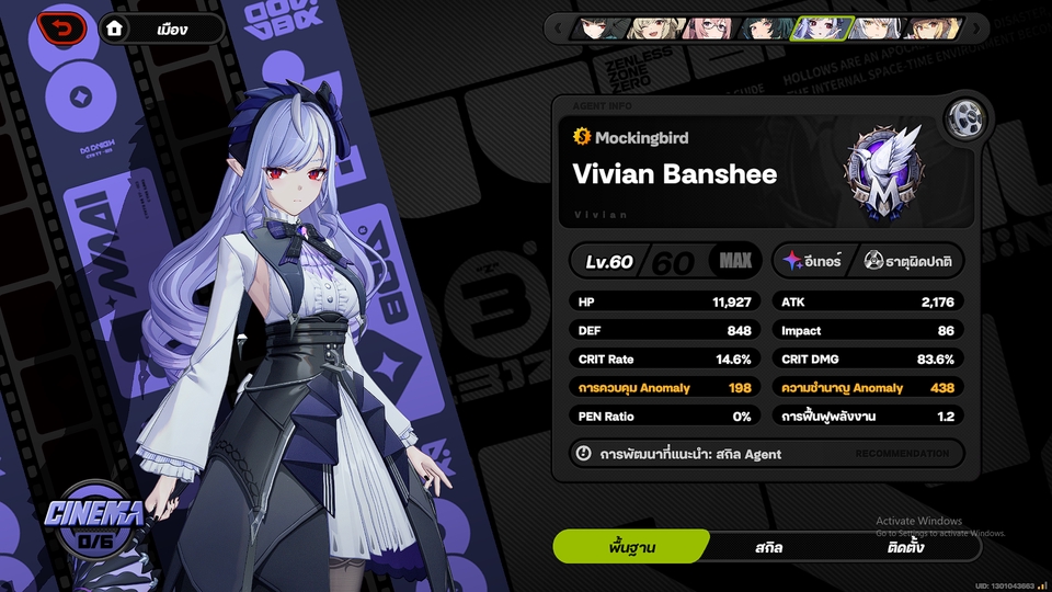 รับจ้างปั้มแรงค์เกม Vivian Banshee