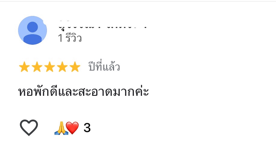 รีวิว 5 ดาว บริการดีเยี่ยม