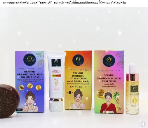 เพลง แบนด์ออกานูริ