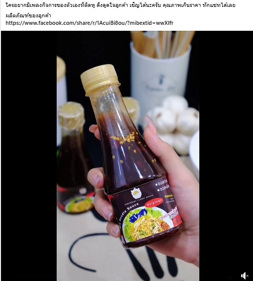 เพลงยัมมี่ซอส