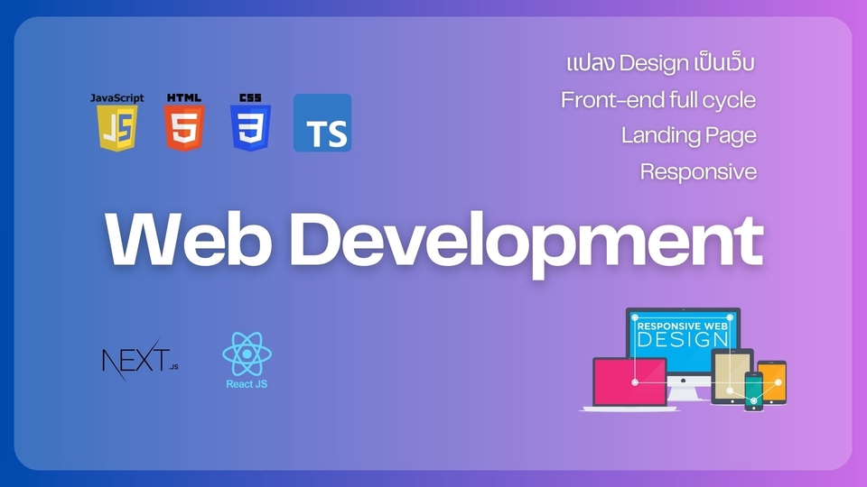 web development