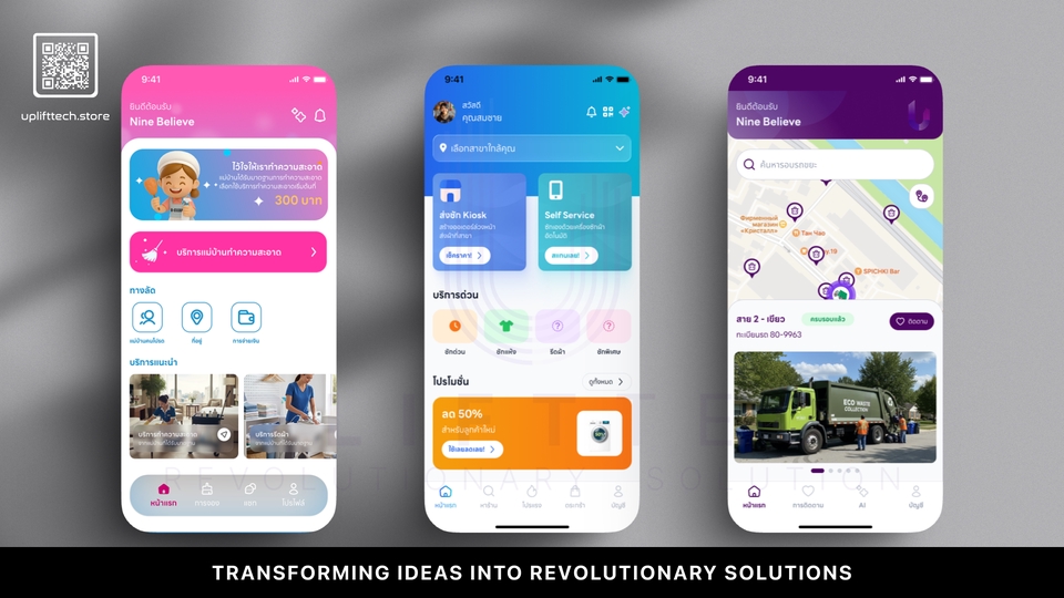 รับออกแบบ ui & ux design ออกแบบแอพพลิเคชั่น