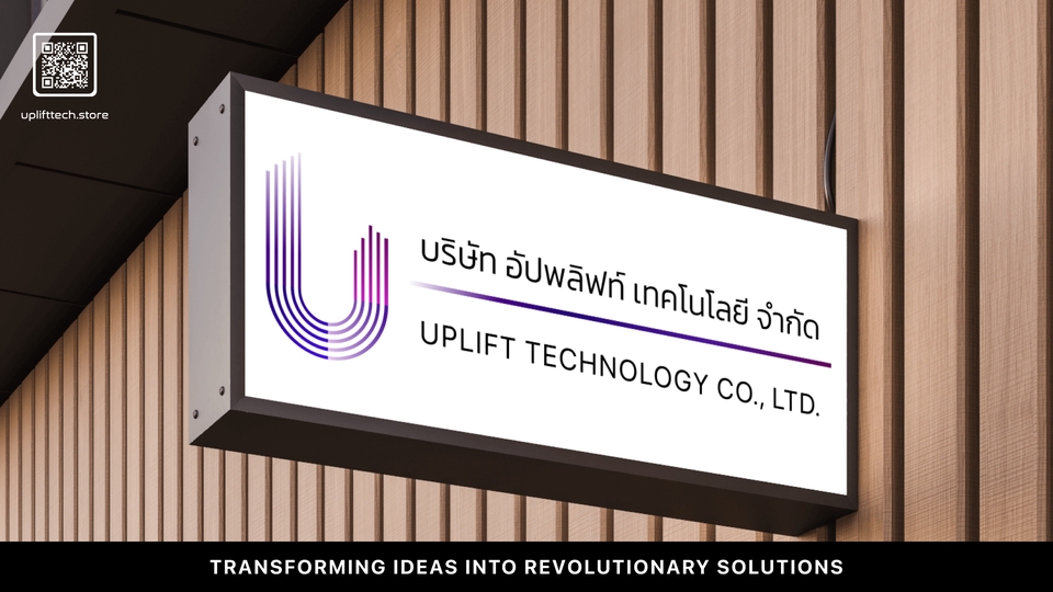 ป้ายบริษัท Uplift Technology