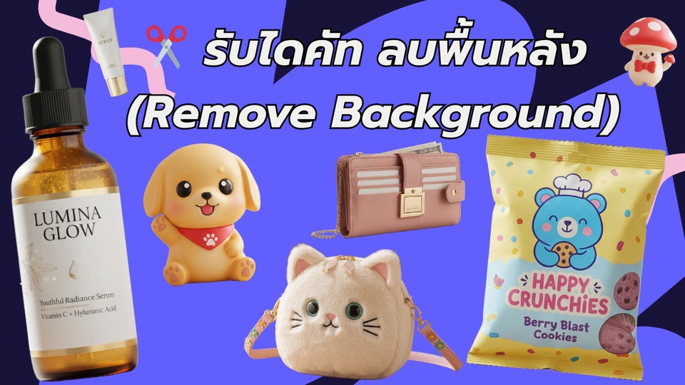 รับไดคัท ลบพื้นหลัง รับจ้างบริการ กราฟฟิก ไฟล์ภาพ PNG ผ่าน fastwork (Remove Background) Photoshop