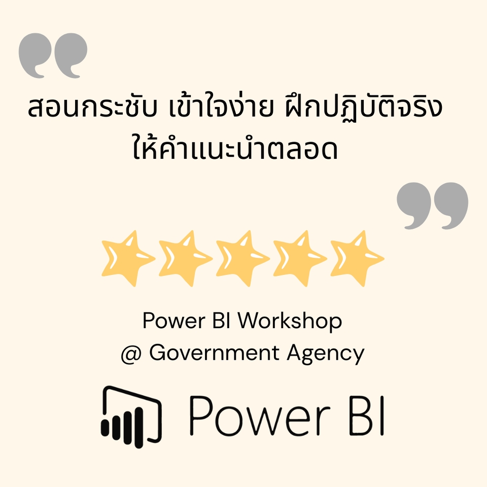 รับเขียนโปรแกรมPower BI วิเคราะห์ข้อมูล