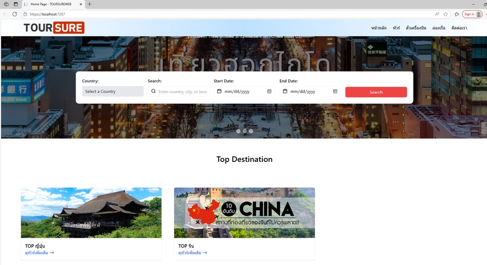 รับทำเว็บไซต์ บริการออกแบบเว็บไซต์มืออาชีพ เว็บขายของออนไลน์