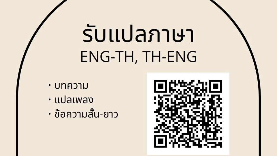 🇬🇧🇺🇸 Thai–Eng & Eng–Thai 🇺🇸🇬🇧
	•	Articles
	•	Short & long texts
	•	Essay writing