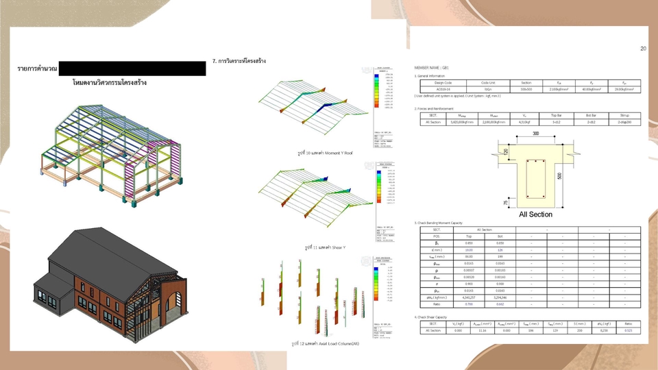 งานรับเหมาก่อสร้าง - โมเดล 3มิติ เขียนแบบขออนุญาตก่อสร้าง ตามที่ลูกค้าออกแบบ เริ่มต้นราคาถูก - 7