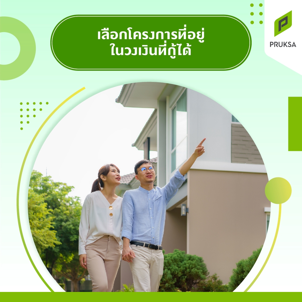 ออกแบบแบนเนอร์อสังหาฯสวย โปรโมทบ้านจัดสรร