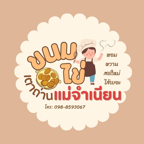 Logo - ออกแบบโลโก้ร้านอาหาร/ธุรกิจอื่นๆ หรือตามความต้องการของลูกค้า - 4