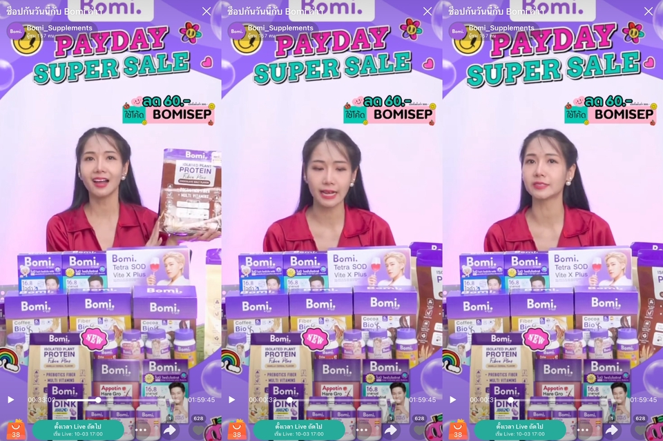 จ้างพิธีกรงานแต่งงานมืออาชีพ รับงานพิธีกร พิธีกรไลฟ์สดขายของ