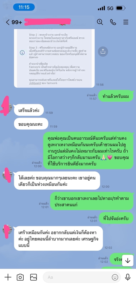 นักสืบ - รับงานทั่วไปตามที่ลูกค้าต้องการ //ตามหาคน//ตามใจลูกค้าได้เลยครับเป็นให้ได้ทุกอย่าง - 2
