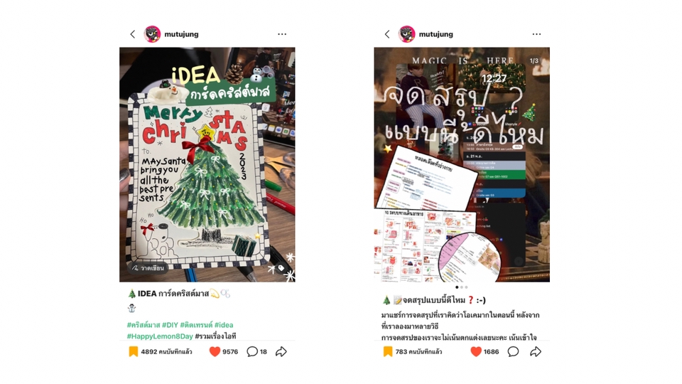 รับทำคอนเทนต์มาร์เก็ตติ้ง คริสต์มาส ไอเดียการ์ด โซเชียลมีเดีย