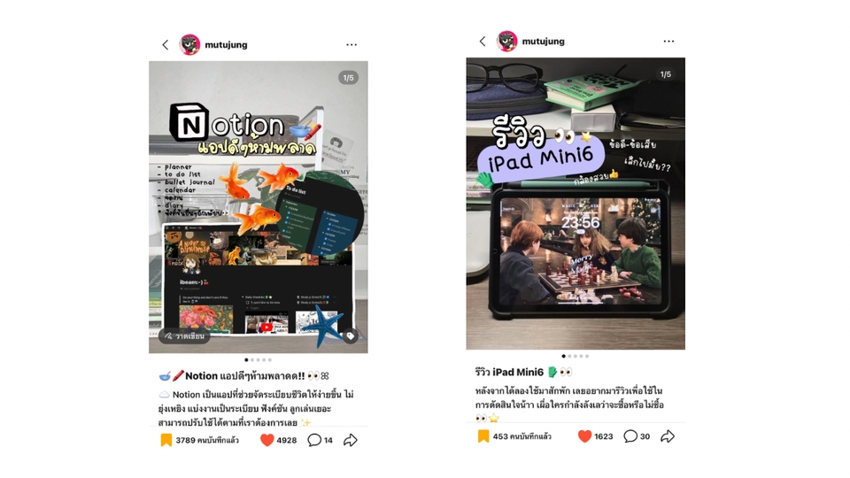 รับทำคอนเทนต์มาร์เก็ตติ้ง สร้างคอนเทนต์โซเชียลมีเดีย วางแผนคอนเทนต์ Notion iPad