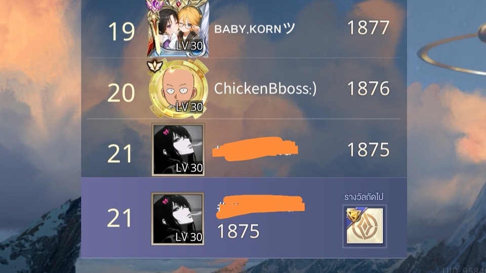 พาเล่นเกมรับปั้มแรงค์Rov