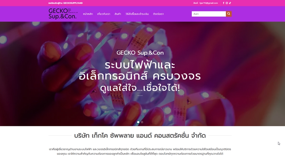 รับทําเว็บไซต์ wordpress พร้อมบริการดูแลและแก้ไขเว็บไซต์ wordpress ครบวงจร