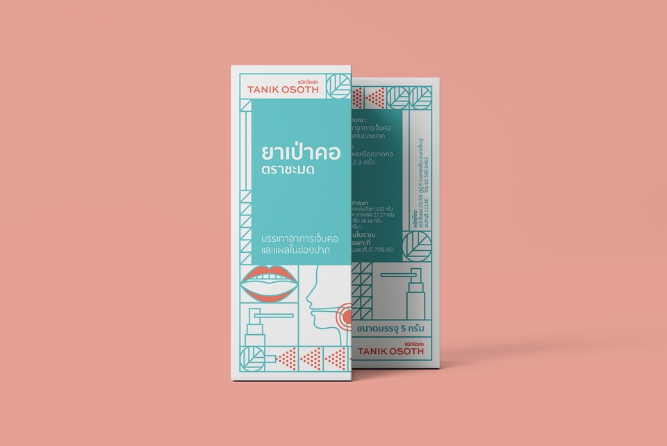 รับออกแบบแพคเกจจิ้ง ออกแบบผลิตภัณฑ์ยาพ่นคอ รูปแบบกล่องสวยงาม ทันสมัย เน้นการออกแบบ packaging ที่โดดเด่นสะดุดตา พร้อมรับออกแบบฉลากสินค้า ออกแบบบรรจุภัณฑ์อาหาร และออกแบบแพคเกจจิ้งราคาถูก เพื่อเพิ่มมูลค่าให้กับสินค้าของคุณ