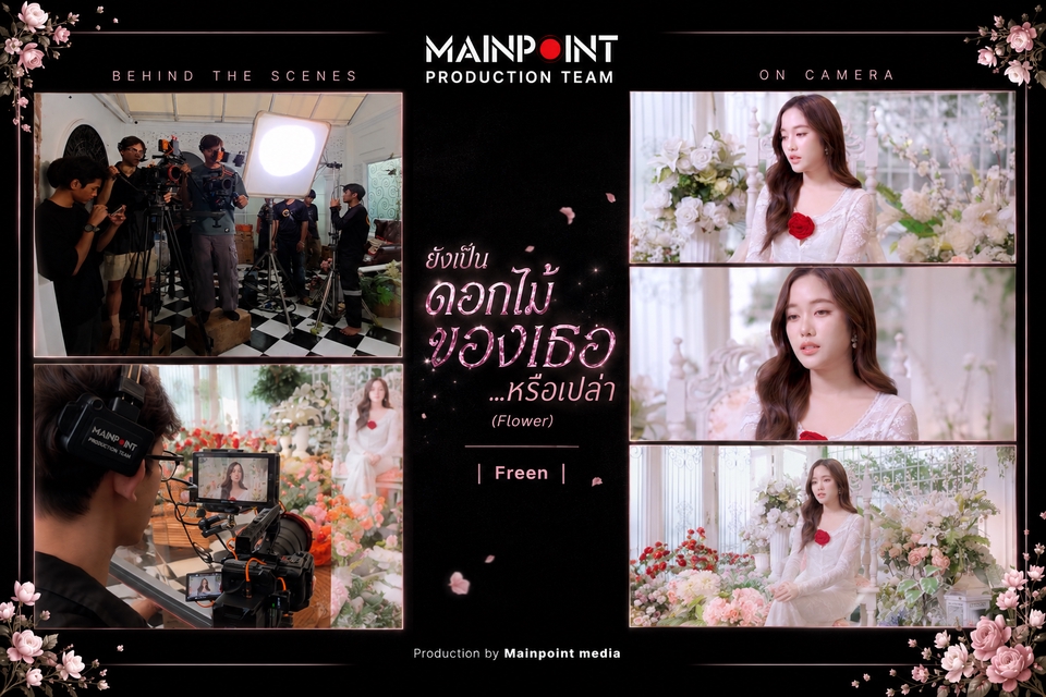 รับถ่ายวีดีโอ เบื้องหลังการถ่ายทำ MV งานแต่ง ภาพถ่ายจากกองถ่าย พร้อมฉากนักแสดงในสตูดิโอ