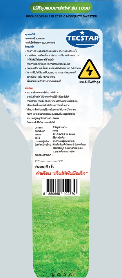 อื่นๆ - ออกแบบกล่องสินค้า ออกแบบแพ็คเกจ - 2