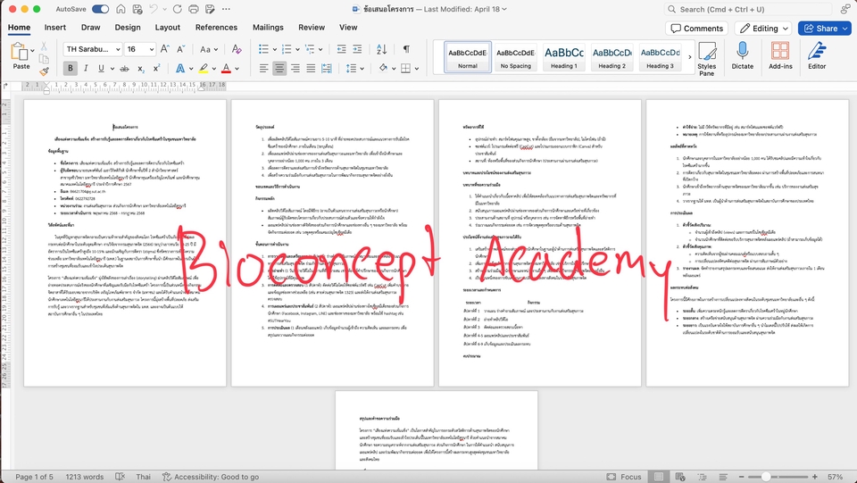รับปรึกษาวิทยานิพนธ์ บริการเขียนวิทยานิพนธ์