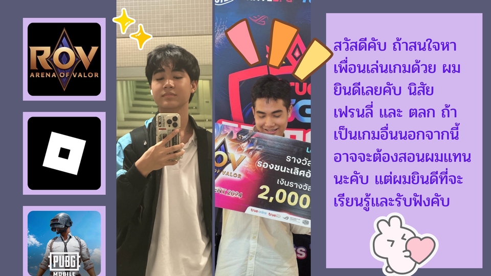 อยากหาเพื่อนเล่นเกม หรือ คนรับฟังปัญหา ทางนี้เลย ผมเป็นคนเฟรนลี่เเละตลกจะเพศไหนอายุเท่าไหร่ก็ได้🙇🙇