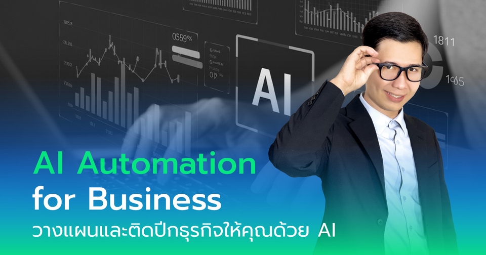 สอนยิงแอดจับมือทำตัวต่อตัว,คอร์สยิงแอด,สอนยิงแอด,สอนยิงแอดตัวต่อตัว,เรียนยิงแอด