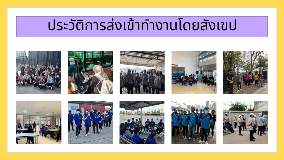 จัดหาพนักงาน - รับสรรหาพนักงานเข้าองค์กรทุกรูปแบบ ทุกจังหวัด - 2