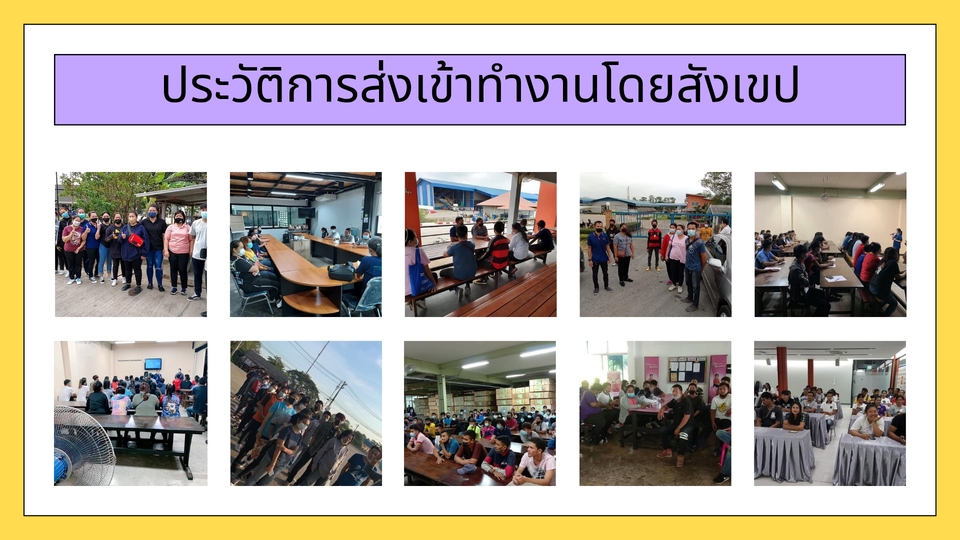 จัดหาพนักงาน - รับสรรหาพนักงานเข้าองค์กรทุกรูปแบบ ทุกจังหวัด - 3