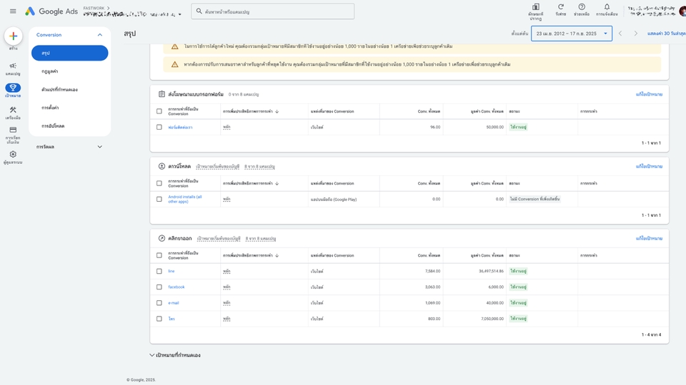 Google ads & Youtube ads - สอนยิงแอด Google Ads แบบลงลึกตัวต่อตัวออนไลน์ - 6