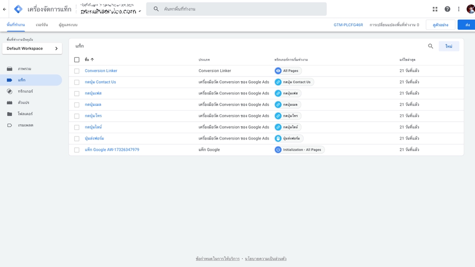 Google ads & Youtube ads - สอนยิงแอด Google Ads แบบลงลึกตัวต่อตัวออนไลน์ - 4