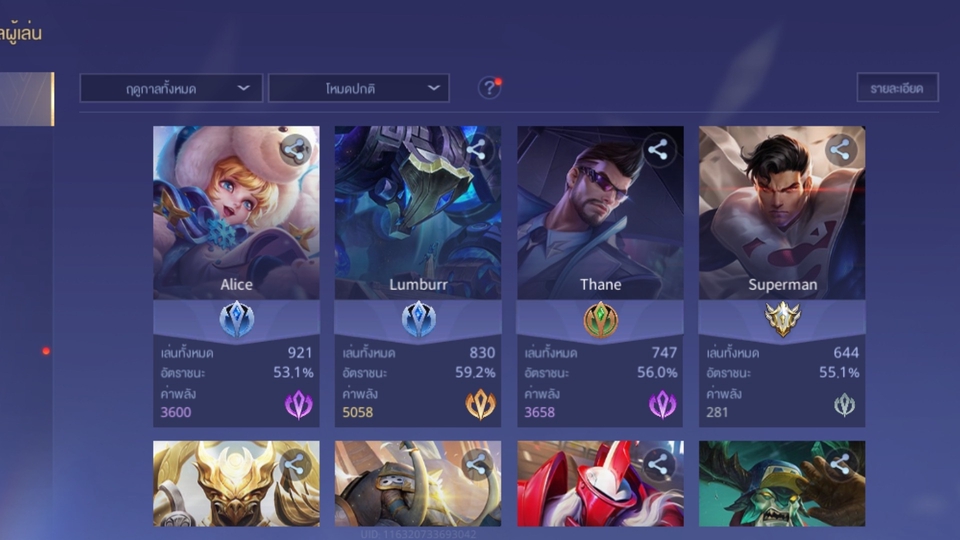 หาเพื่อนเล่นROV หาทีมลงแรงค์ สอนเล่นROV