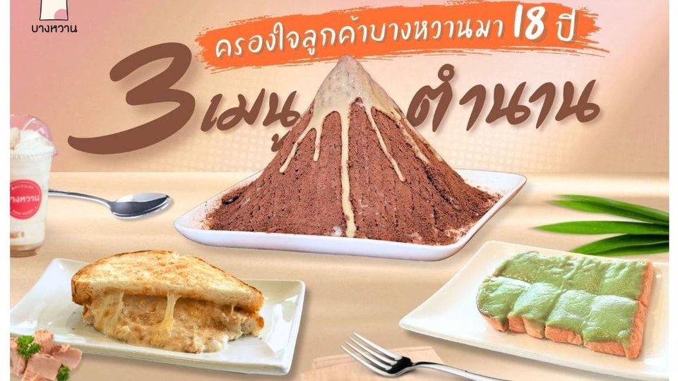 รับออกแบบแบนเนอร์โฆษณาสำหรับโปรโมทบนโซเชียลมีเดีย facebook, ig, ร้านค้าออนไลน์