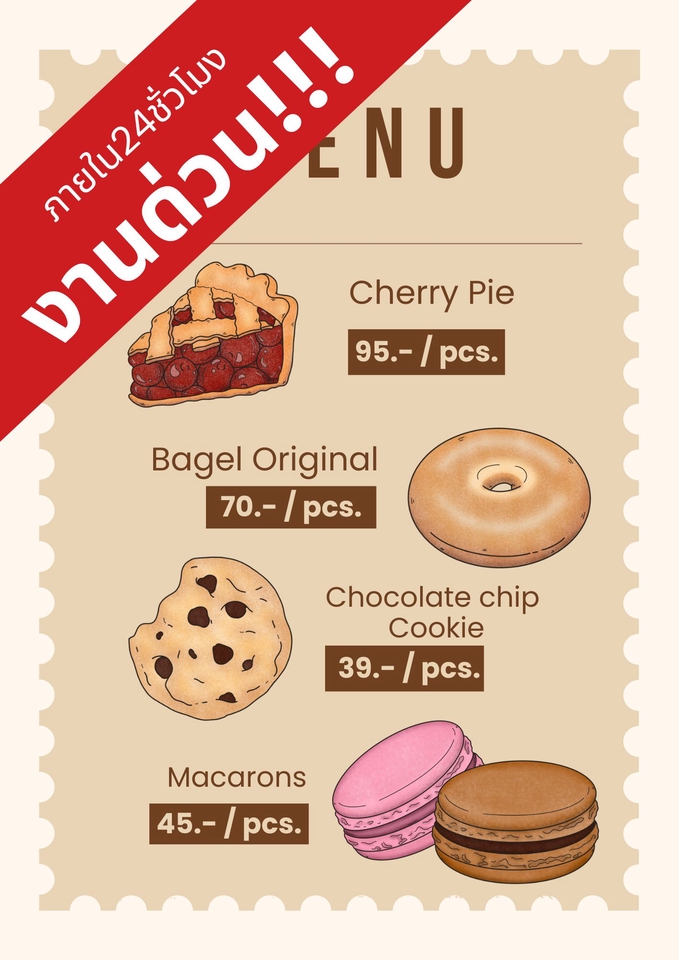 ภาพประกอบเมนูอาหาร แบบเร่งด่วน 