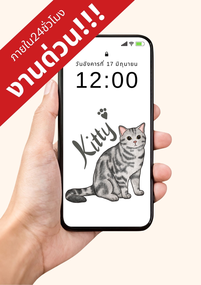 วาดภาพวอลเปเปอร์ ภายใน24ชั่วโมง