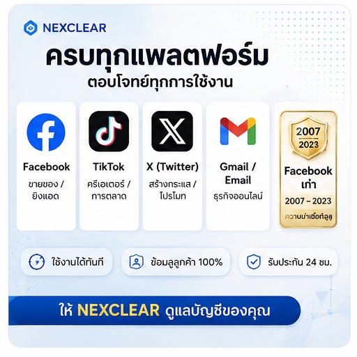 อื่นๆ - Facebook Account คุณภาพสูง ใช้งานได้ทันที - 7