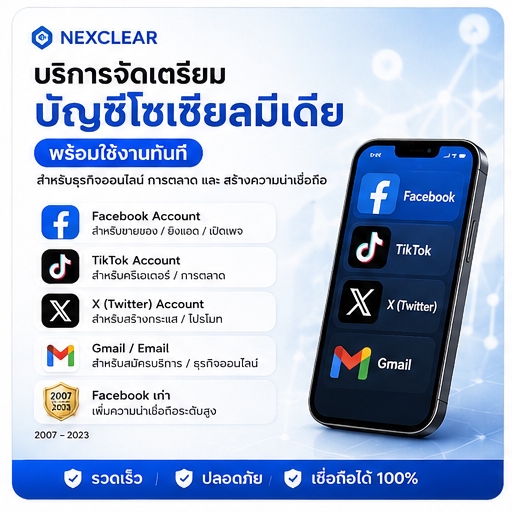 อื่นๆ - Facebook Account คุณภาพสูง ใช้งานได้ทันที - 2