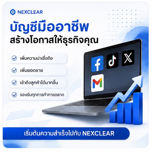 อื่นๆ - Facebook Account คุณภาพสูง ใช้งานได้ทันที - 6