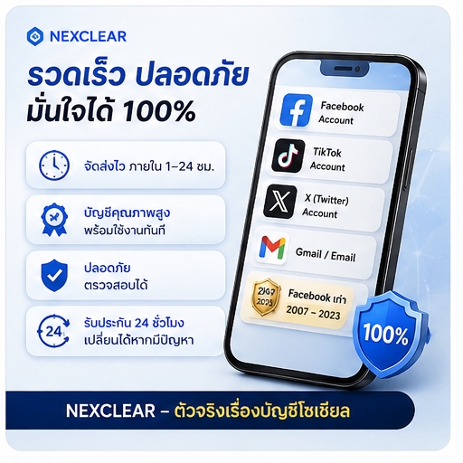 อื่นๆ - Facebook Account คุณภาพสูง ใช้งานได้ทันที - 5