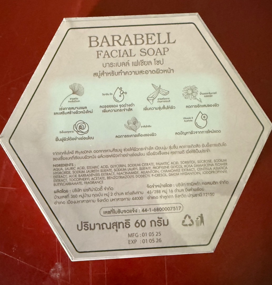 อื่น ๆ - รับหุ้มฟิล์มหด PVC และ POF - 15