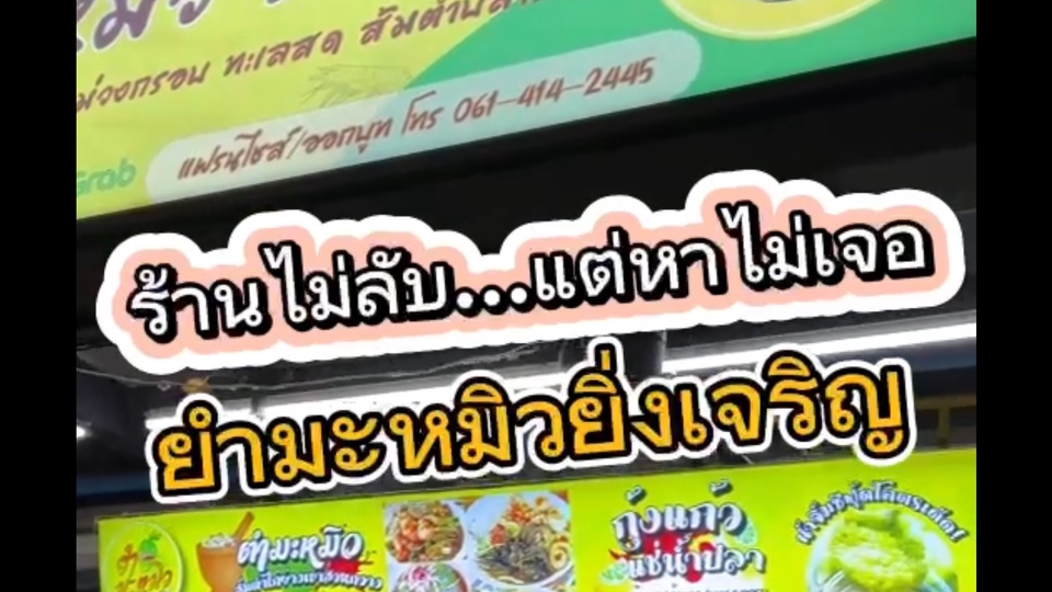 วีดีโอสั้นรีวิวภายใน 60 วิ