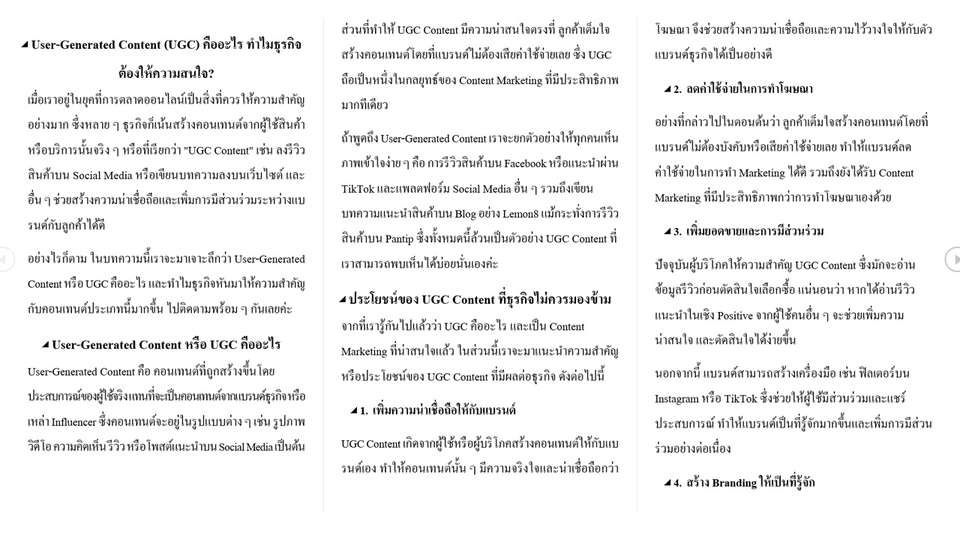 เขียนบทความทั่วไปเกี่ยวกับการตลาด