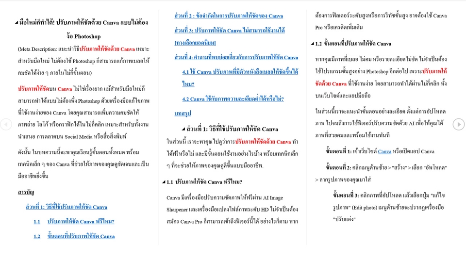 เขียนบทความทั่วไปเกี่ยวกับความรู้ Tech หรือทริกเล็กๆน้อยๆ