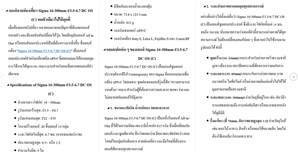 เขียนบทความเกี่ยวกับรายละเอียดของสินค้า